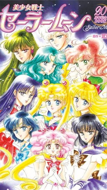 セーラームーン同好会