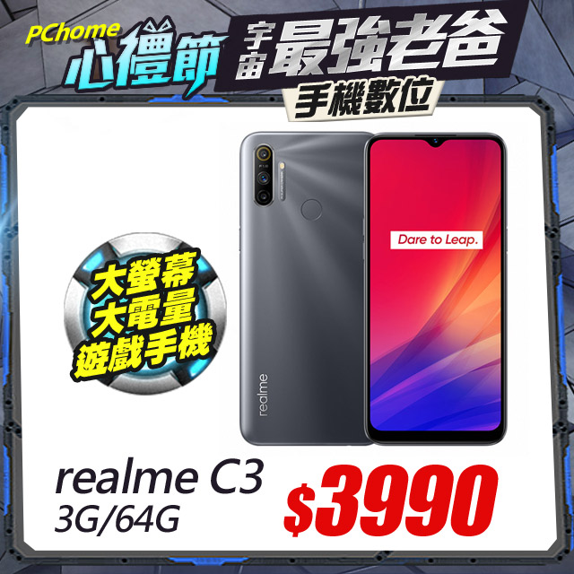 ■MTK Helio G70處理器 遊戲體驗更流暢■1200萬AI三鏡頭/AI人像前鏡頭■6.5吋HD+迷你水滴全螢幕■5000mAh大電量/超長待機近30天■0.27秒疾速指紋解鎖■3G+64G /