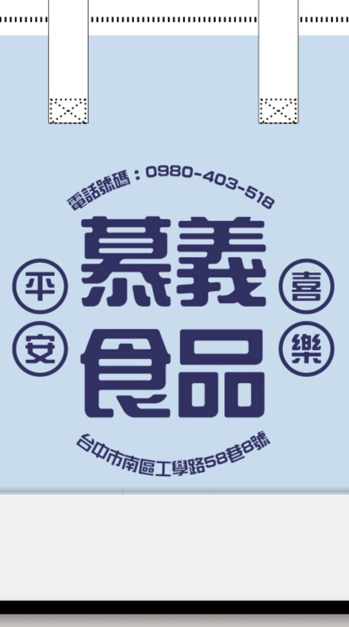 慕義好食團購