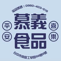 慕義好食團購
