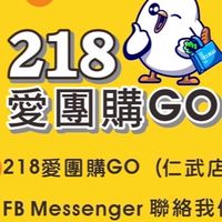 218美食團購VIP 2群