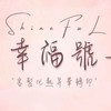 幸福號工作室