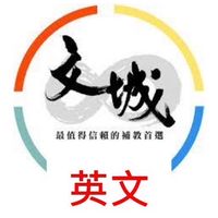 115高一英文解題群組