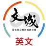 114九升一英文解題群組