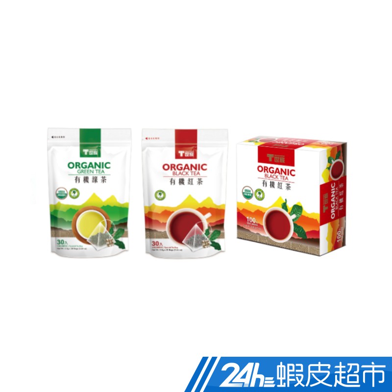 【蝦皮超市】輸碼享「天天滿額享9折，週末滿額再享8折」折扣碼規則:天天享 9 折：SPMDC+今日日期(mm+dd) (Ex:8/10 SPMDC0810)週末加開 8 折：SPMWK+今日日期(mm+dd) (Ex:8/9 SPMWK0809)範例：8/9 (日) > SPMWK0809 / SPMDC0809 (2組皆可使用，一次限輸入1組折扣碼)8/10 (一) > SPMDC0810活動詳情請搜尋【蝦皮超市】蝦皮超市保有隨時修改本活動之權利，如有任何變更內容或詳細注意事項將公布於本網頁，恕不另行通知。有效日期說明：以消費者收受日起算，至少距有效日期前90日以上，短效商品會於商品名稱／商品描述中說明並標示效期 食品業者登錄字號：H123778072000012 產品責任險：明台產物保險0801-06PDT00181 商品特色： 有機紅茶 (2g * 100入)-簡易茶包 有機紅茶( 2.5g * 30入)-三角立體茶包 有機綠茶( 2.5g * 30入)-三角立體茶包 ◆來自緬甸北部海拔1000公尺以 ◆從原料到包裝，全程有機驗證 ◆馥郁香氣，回甘不澀，清新順口 ★ 香氣清揚，茶味鮮爽 ★ 收斂性強，迅速回甘生津 ★ 原始深山茶叢，自然純淨野味 規格：2.5g*30入 產地：緬甸 保存期限：24個月 成份：有機紅茶:有機紅茶 有機綠茶:有機綠茶 營養標示：無須營養標示 製造廠商或國內負責廠商名稱：桔揚股份有限公司 製造廠商或國內負責廠商地址：桃園市大溪區康莊路536號 製造廠商或國內負責廠商電話：桔揚股份有限公司 有機農產品驗證證書字號：1-009-210023(TOC-P0030)  退換貨須知： ●依據消費者保護法之規定，食品類商品屬於易於腐敗、保存期限較短之商品，蝦皮鑑賞期規範效期在兩個月內之商品，於收受商品後將無法享有猶豫期之權益且不得辦理退貨。 ●網頁商品會因為使用不同的品牌螢幕以及解析度不同，造成圖片顏色呈現略有不同，請以實品顏色為準  親愛的買家， 由於7-11有相關超材重量限制 (材積：需 ≦ 45cm*30cm*30cm，最長邊 ≦ 45cm，其他兩邊則需均 ≦ 30cm；重量不得超過10公斤)，故選擇超商取件，建議您下單1件商品為主，若下單商品超過2件(含)，建議選擇  蝦皮宅配  物流方式，以避免因超材超重無法配送而取消訂單。
