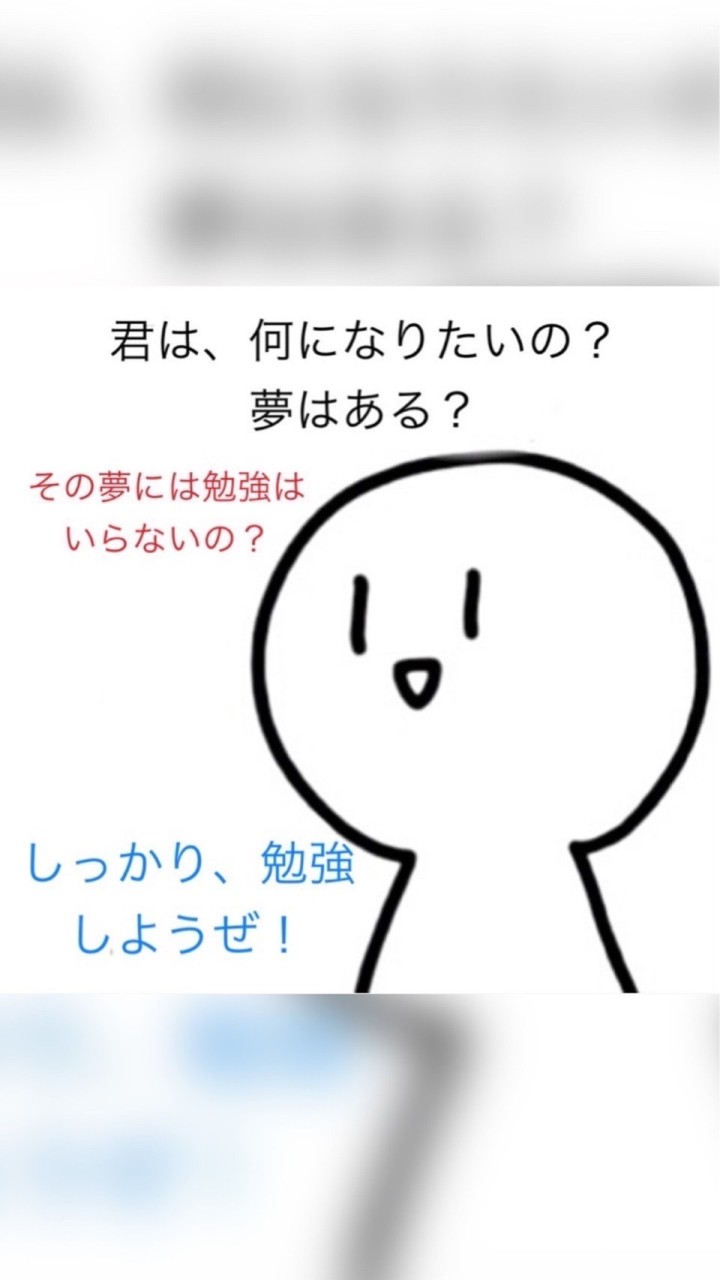 進学校に通ってる人の悩み相談や、勉強教え合いの場のオープンチャット