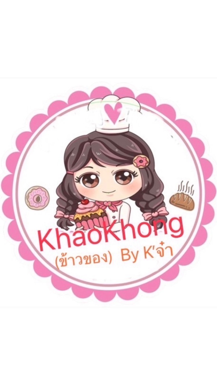 Khaokhong(ข้าวของ)