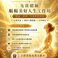 6/15 心想事成-大腦潛能x合作顯化