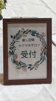 ケアマネサロン（ソーシャルワーク交流会）