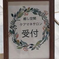 ケアマネサロン（ソーシャルワーク交流会）