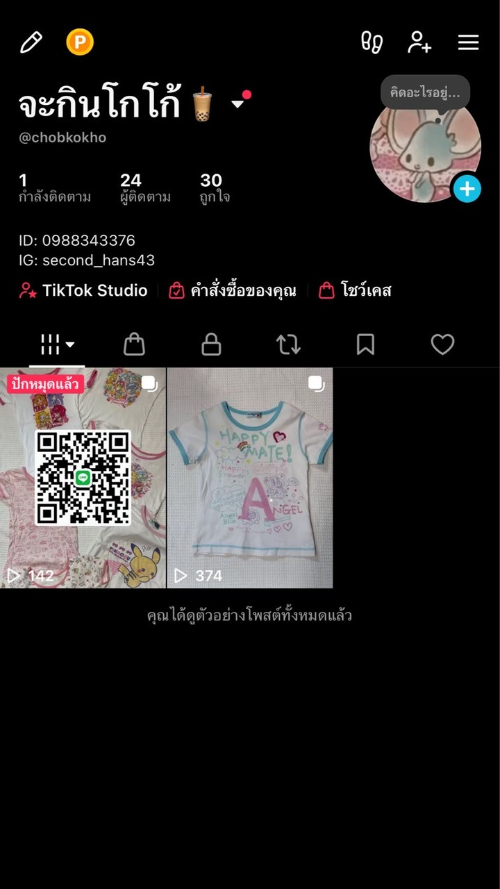 อยากขายเสื้อผ้า🙏🏻