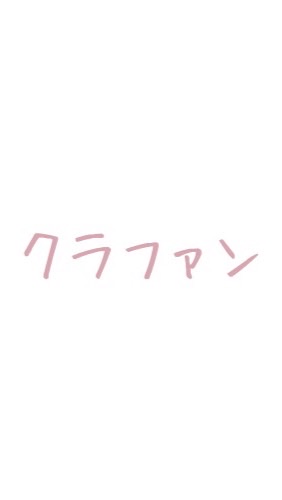 OpenChat クラウドファンディング告知オープンチャット【クラファン応援】