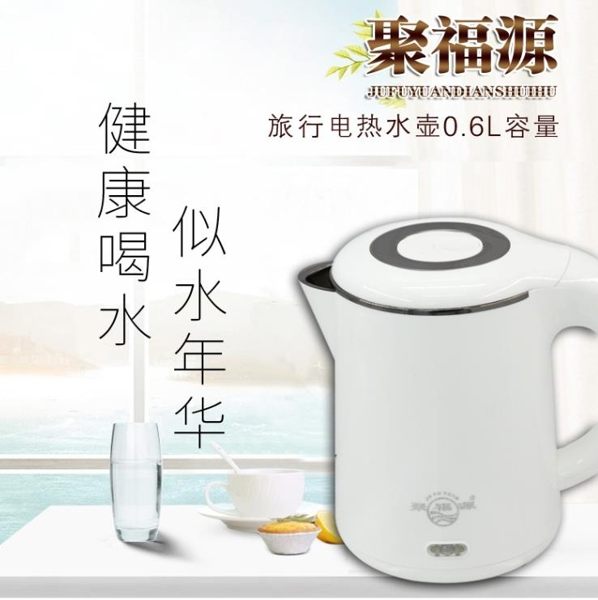 燒水壺 出版旅行電熱水壺不銹鋼110v220v歐洲燒水壺便攜式迷你旅游電水杯 怦然心動