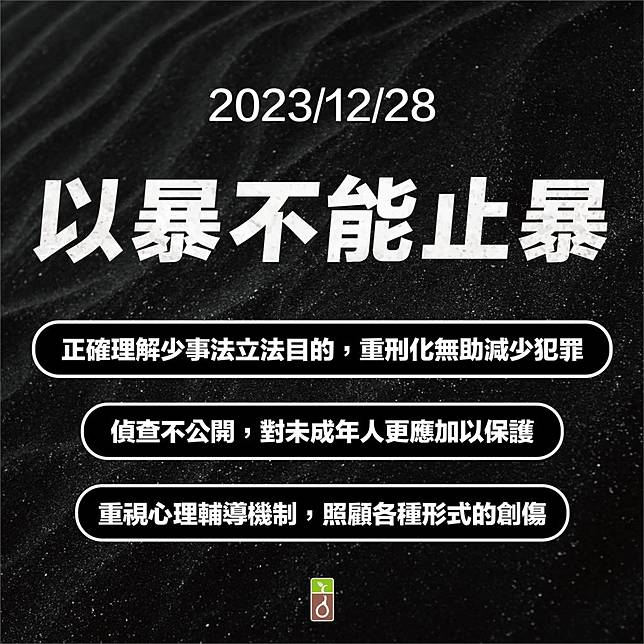 國三生遭女同學「乾哥」割頸離世！廢死聯盟提「3呼籲」喊話：以暴不能止暴