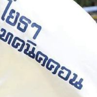 การเขียนแบบโยธาด้วยคอมพิวเตอร์​ 2สยธ.1