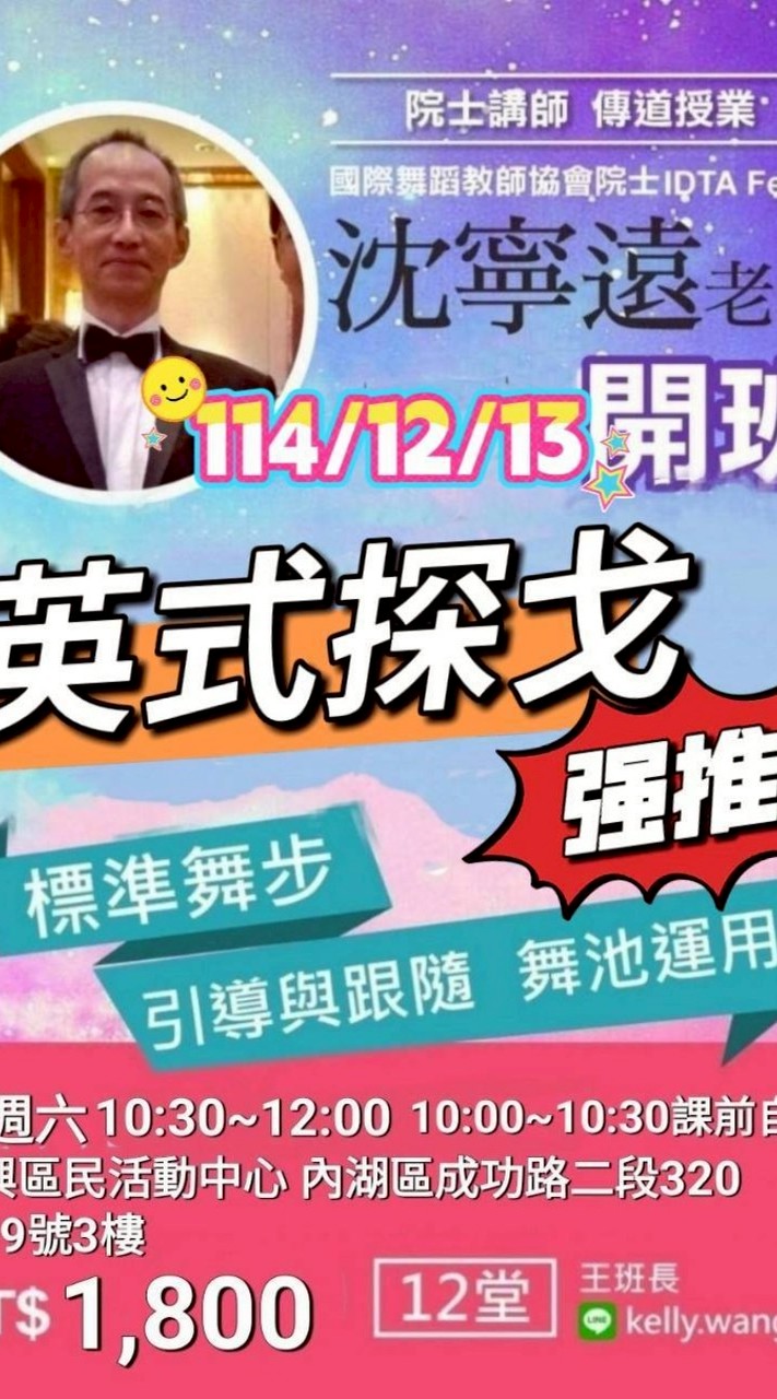 台北摩術研習團班