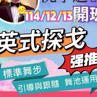 台北摩術研習團班