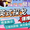 台北摩術研習團班