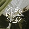 沐森爬蟲兩棲交流群