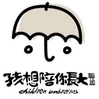 孩想陪你長大