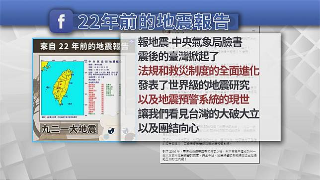 921大地震屆滿22年氣象局重現最殘忍的記憶 民視新聞網 Line Today