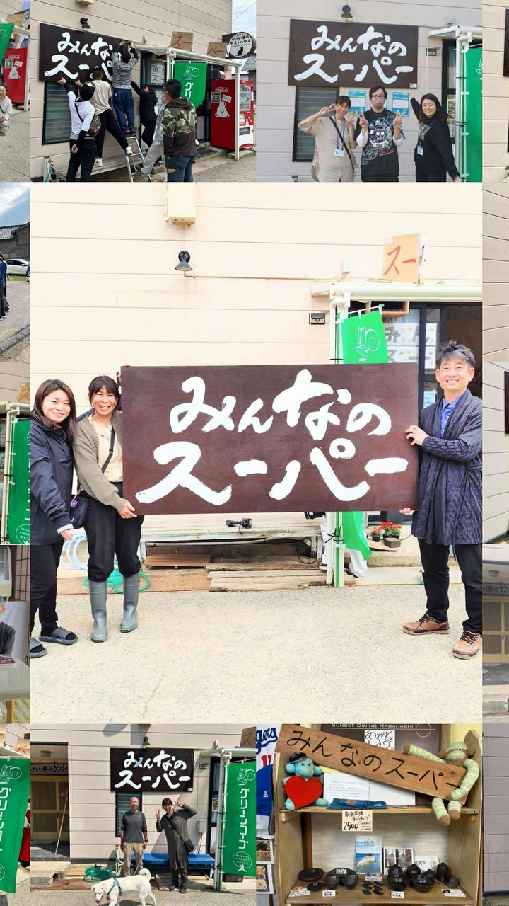 「みんなのスーパー」長橋食堂andコミニティースペース