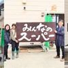 「みんなのスーパー」長橋食堂andコミニティースペース