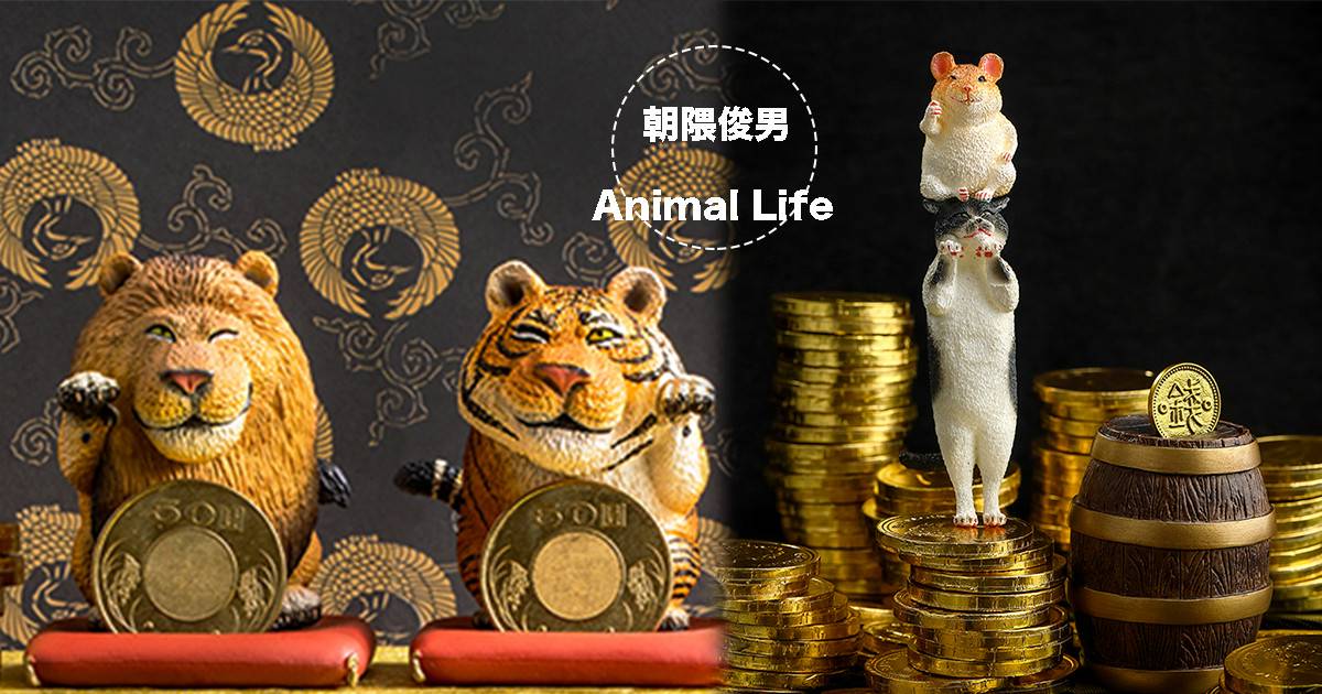 朝隈俊男animal Life招財大貓系列 加碼超萌倉鼠存錢筒 全球限量300隻絕對必收 Beauty美人圈 Line Today