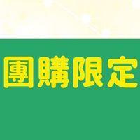 自然法則團購群