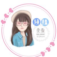藥藥是賣飾品的｜預購群｜飾品