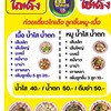 โกเด้ง โฮเด้ง ข้างหอนกฮูก องครักษ์