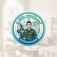 ส.เอิร์ท เฟอร์นิเจอร์