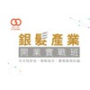 銀髮開業實戰班 第二期學員討論區 （限學員加入）