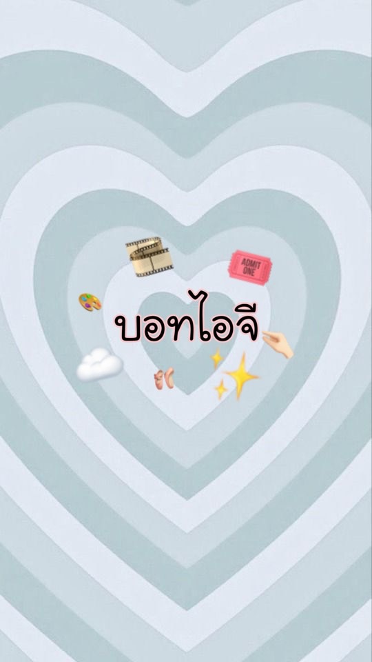 🥣✨บอทไอจี🩰💖