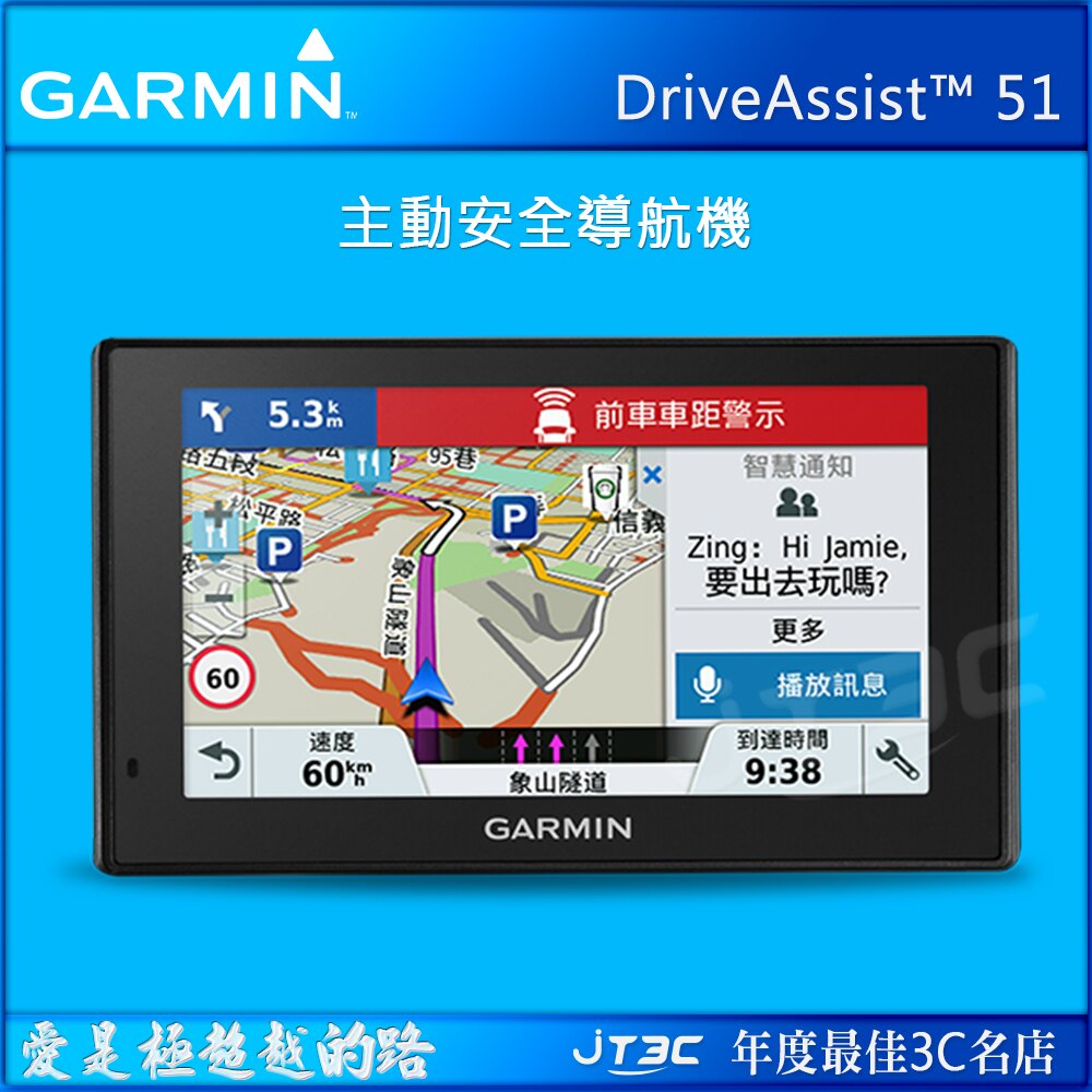 【最高折$1111+最高回饋33%】Garmin DriveAssist 51 GPS 衛星導航 主動安全導航機 無線連接 事故自動通知 公司貨