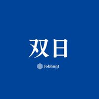 【双日】就活情報共有/企業研究/選考対策グループ