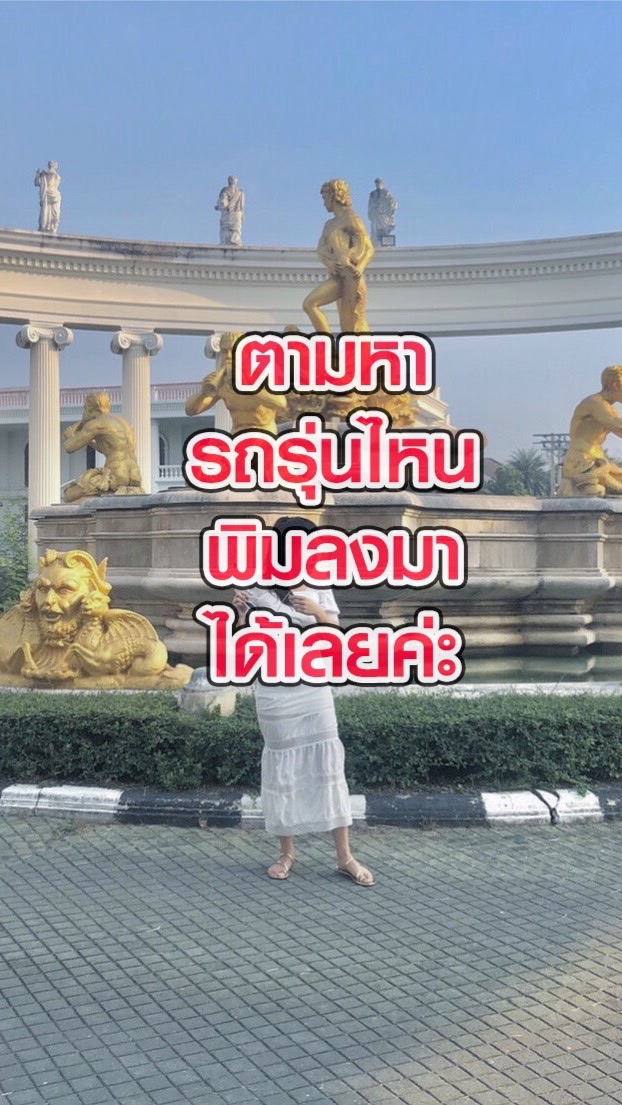 ซื้อขายรถมือสองby.นานา
