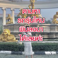 ซื้อขายรถมือสองby.นานา