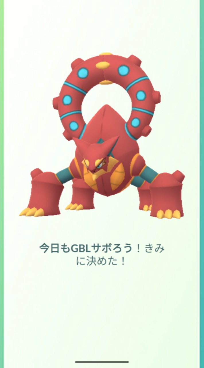 GBL勢の集い
