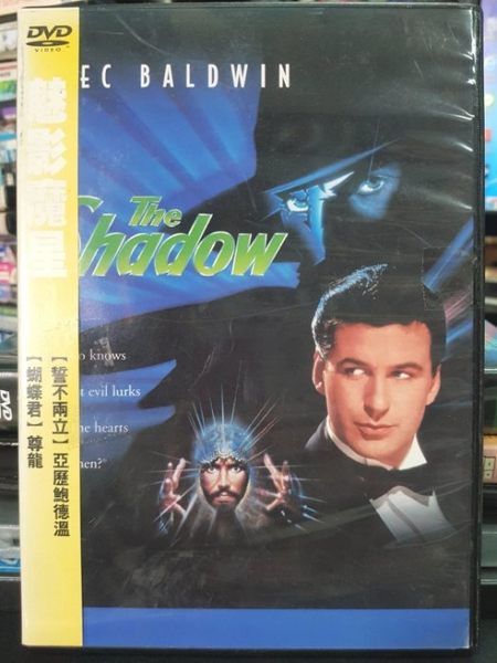 影音專賣店-P08-333-正版DVD-電影【魅影魔星】-亞歷鮑德溫 尊龍