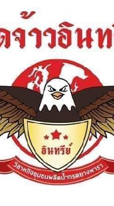 ทีมงานจ้าวอินทรีย์