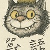 獸語 Wild Things, | 同心遠行