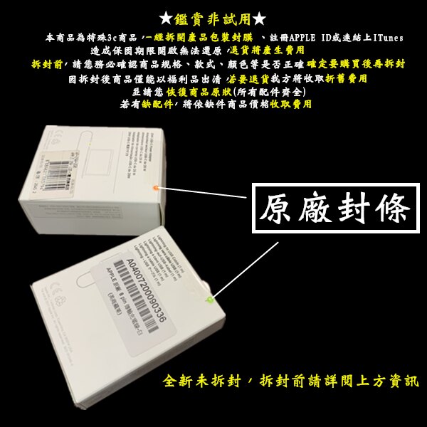 【原廠】含稅開發票 Lightning 對 3.5 公釐耳機插孔轉接器 蘋果耳機 iphone 聽歌 耳機轉接頭