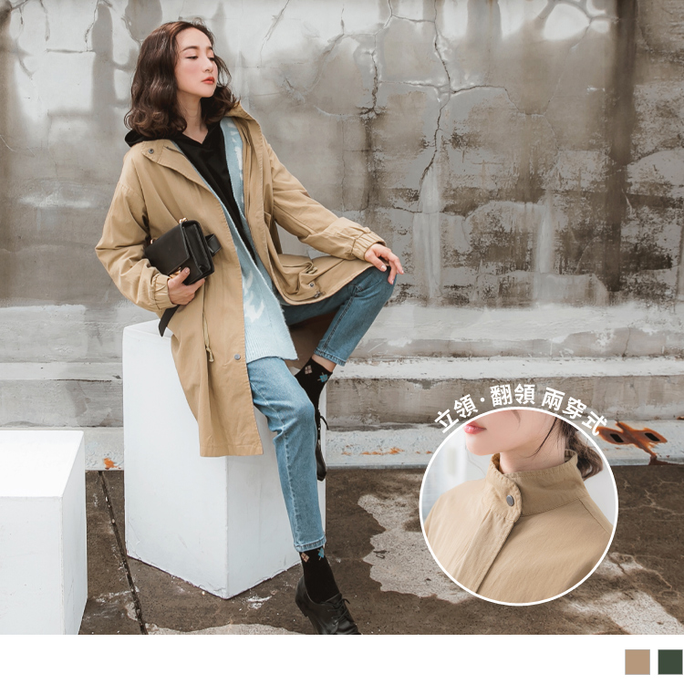 採用高含棉面料，使肌膚舒適自在一整天。 兩穿式領口設計，立領、翻領都方便， 腰抽繩鬆緊讓您自由調整舒適度。 此款2色傘狀長版風衣外套適合洋蔥式穿搭，輕鬆對抗大溫差~ ************** 小提