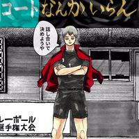 ハイキュー!!なりきり!!（ゆるなり）