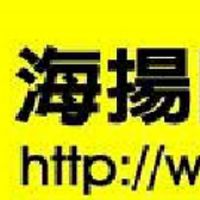 海揚國際旅遊同業區