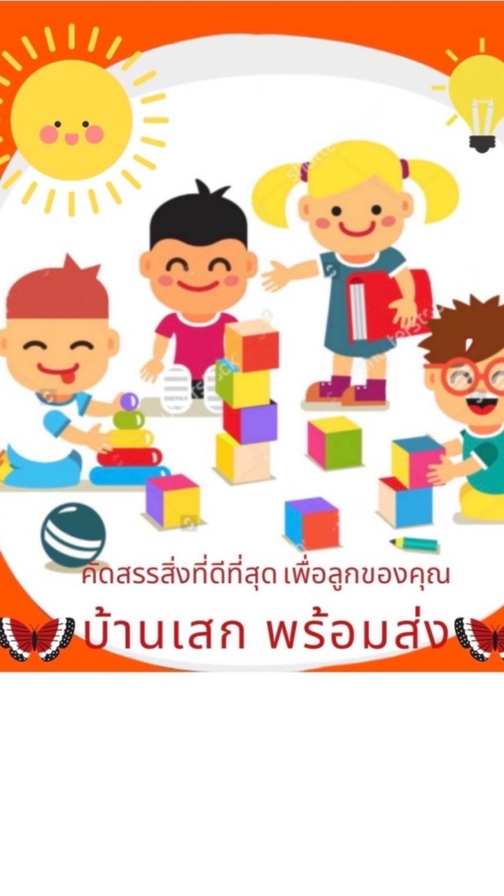 Bannsek สินค้าพร้อมส่ง ราคาถูก จัดส่งทุกวัน