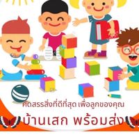 Bannsek สินค้าพร้อมส่ง ราคาถูก จัดส่งทุกวัน