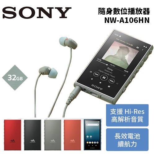 商品特色◆ 支援 Hi-Res 高解析音質◆ 經典錄音帶播放螢幕保護程式◆ 長效電池續航力◆ 內建 32G 支援 microSD 擴充記憶體◆ Android™ 應用程式透過 Wi-Fi 串流和下載音