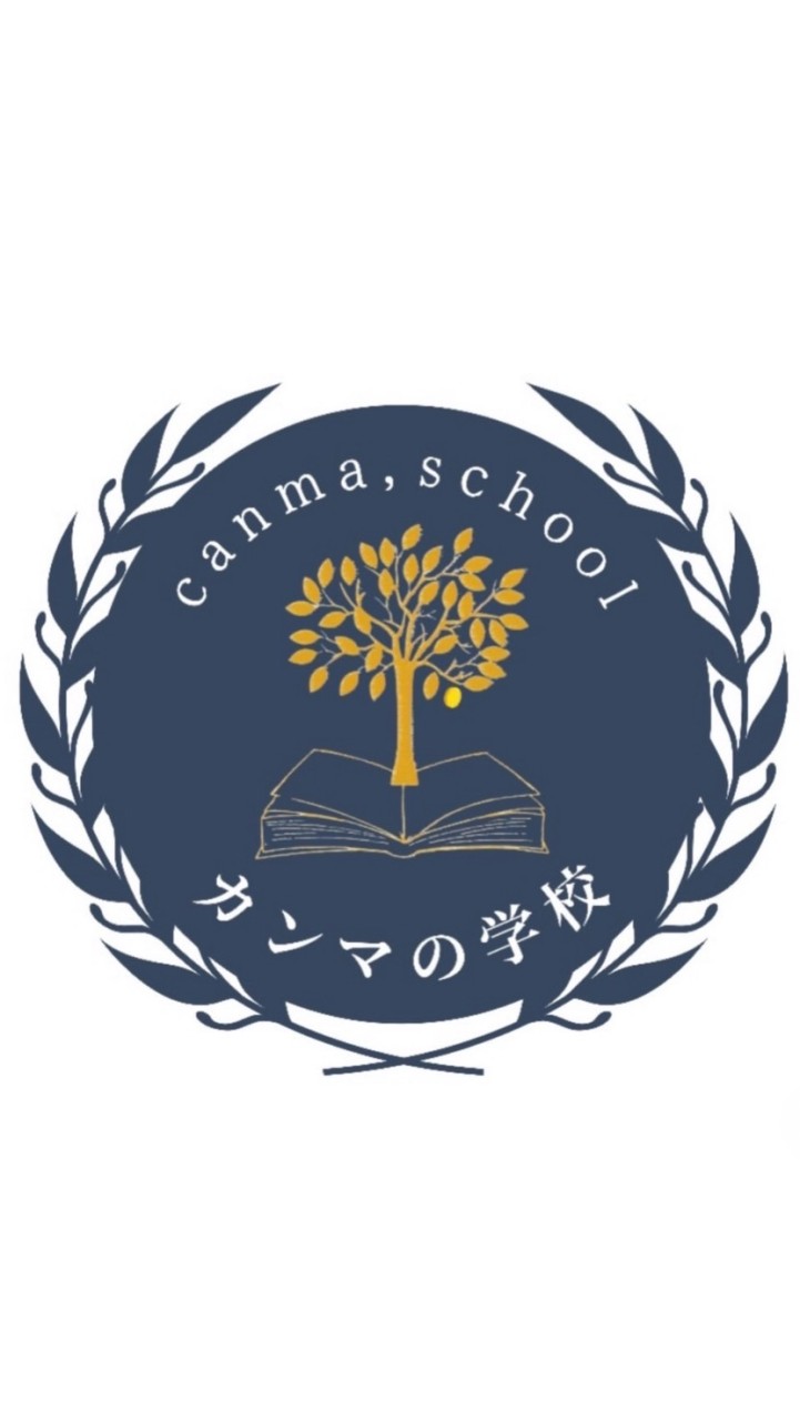 【カンマの学校】全体オープンチャット